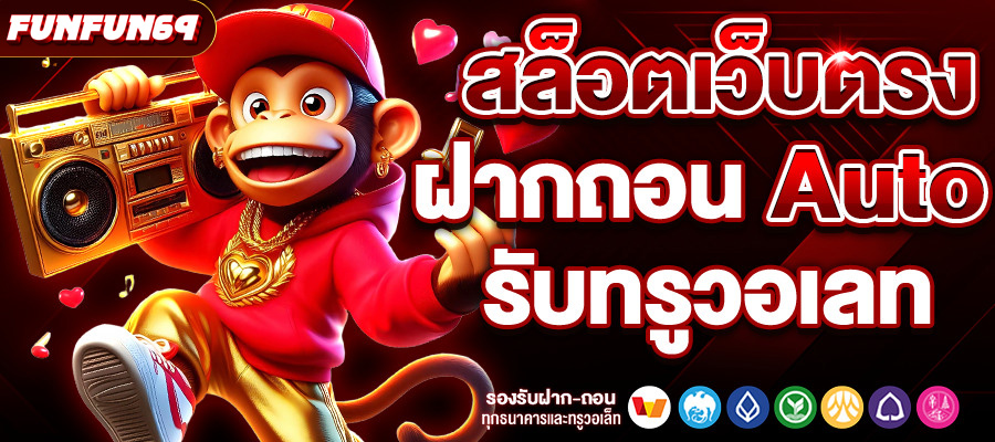 สล็อตเว็บตรง ฝากถอนไม่มีขั้นต่ำ Slot wallet คืออะไร ?