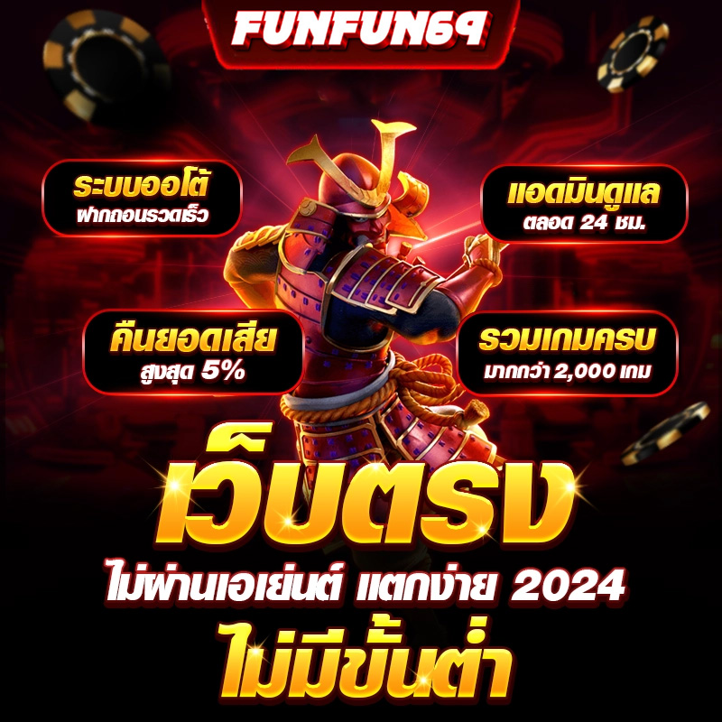 ข้อดีของ สล็อตเว็บตรง เว็บสล็อต รับทรูวอเลท มีอะไรบ้าง ?