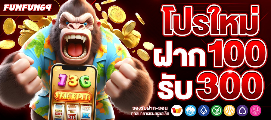 เว็บสล็อตใหม่ล่าสุด เชื่อถือได้ สล็อตเว็บตรง ปั่นสนุกทั้งวัน เว็บแท้ 100%