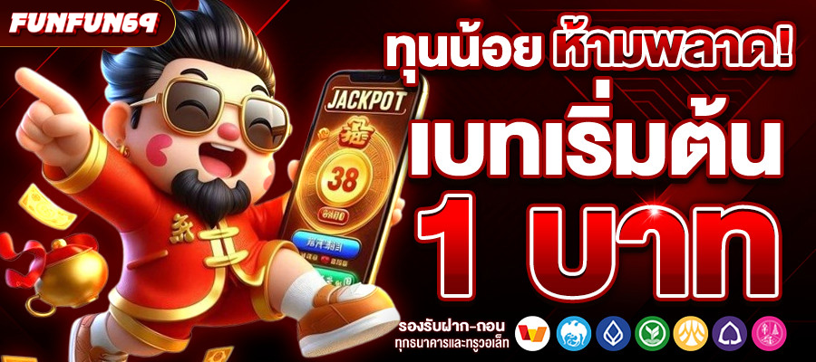 สุดยอด เว็บสล็อต อันดับ 1 ของไทย กับ สล็อตเว็บตรง โบนัสจัดเต็ม จ่ายจริงทุกยอด